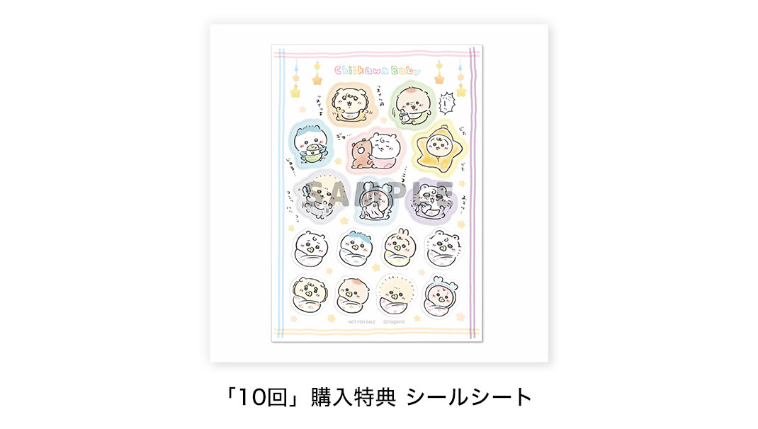 ちいかわ Chiikawa Baby ぬいぐるみくじ - ちいかわマーケット ちい