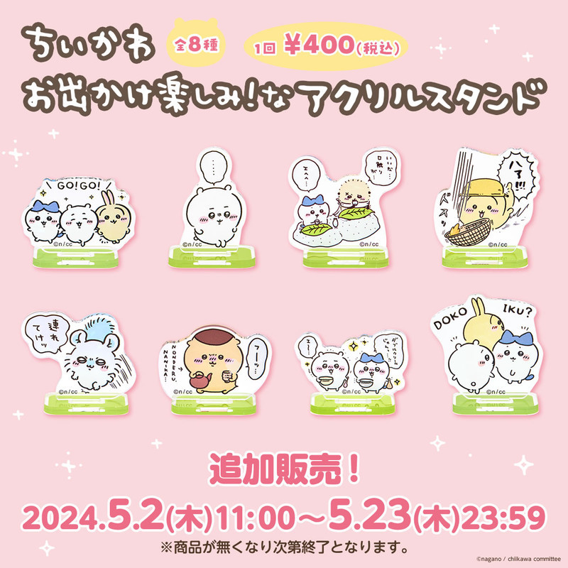 ちいかわ ハチワレ アクスタ 缶バッジ アクリルチャーム 43点セット ちいかわ ハチワレ まとめ売り アクリルキーホルダー 缶バッジ