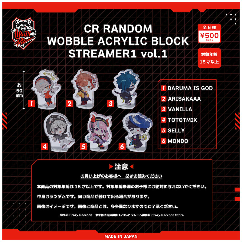 パクジフン ワナワントレカ シーグリ 2020 2021 まとめ売り CR RANDOM WOBBLE ACRYLIC BLOCK STREAMER1 vol.1 - CR PRIZE