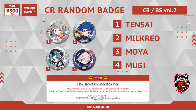 CR PRIZE