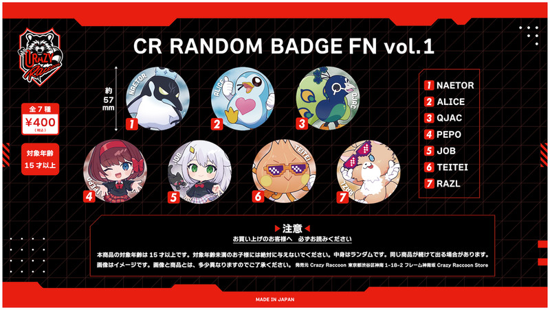 くじ一覧 - CR PRIZE