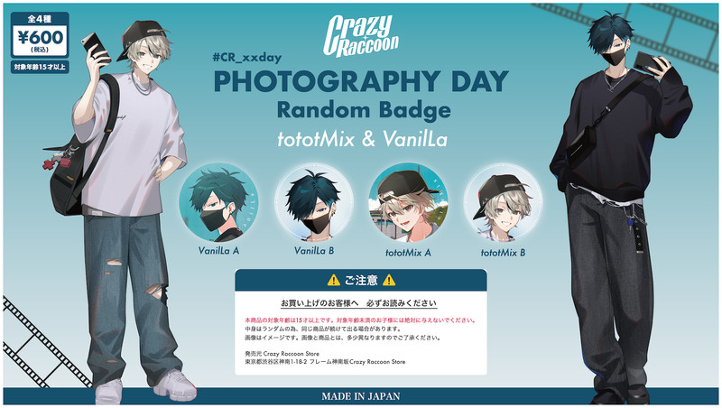 くじ一覧 - CR PRIZE