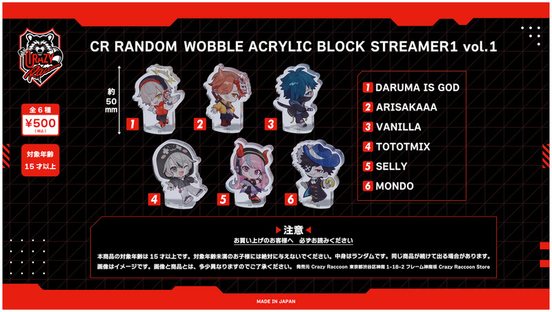 CR PRIZE