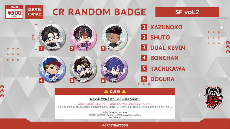 CR PRIZE