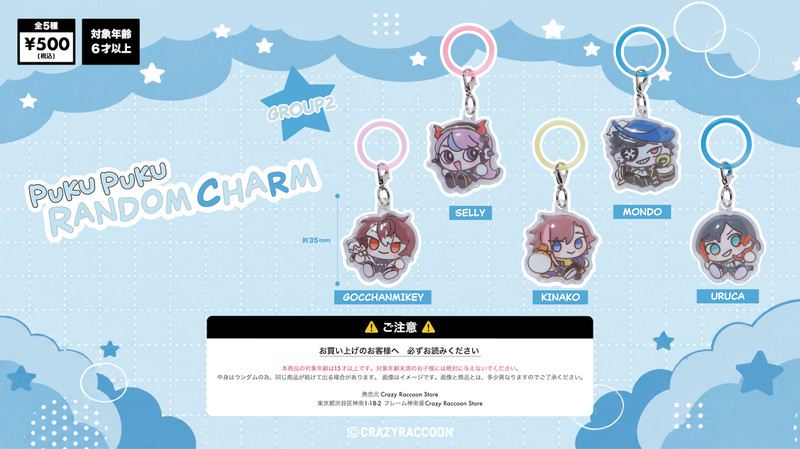 CR PRIZE