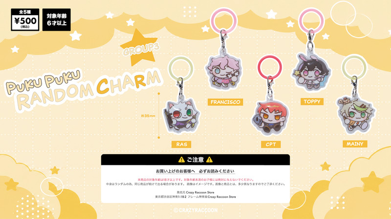CR PRIZE