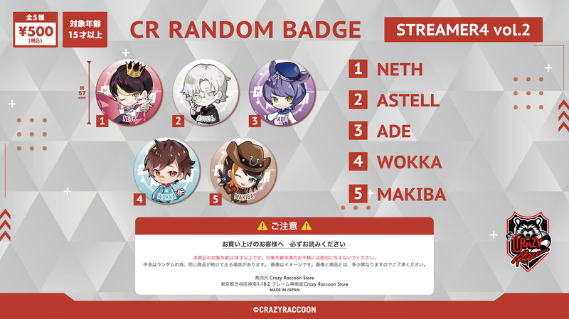 くじ一覧 - CR PRIZE