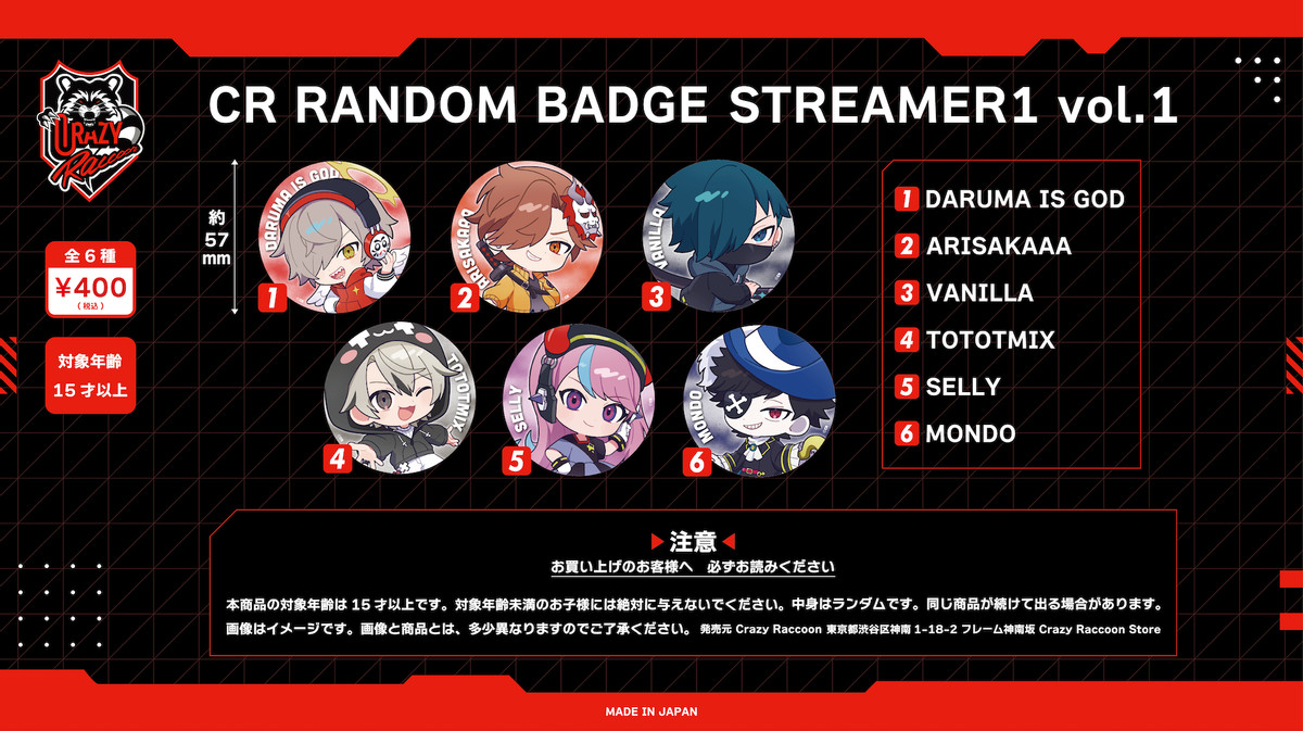 CR PRIZE