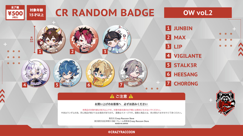 CR PRIZE