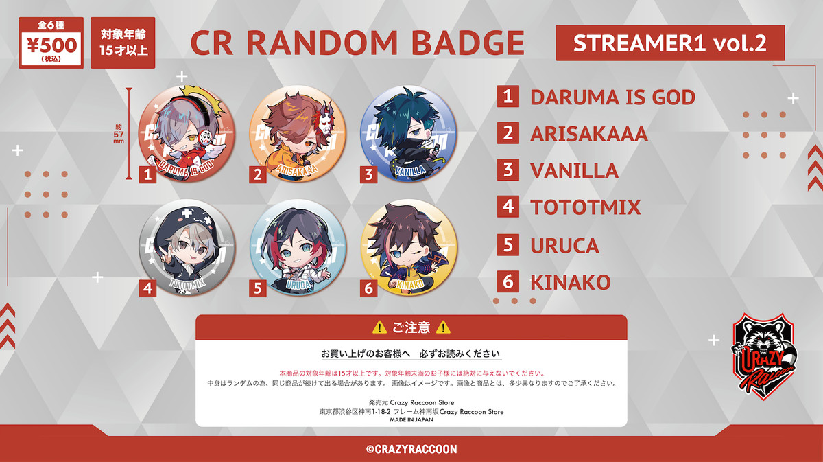 CR PRIZE