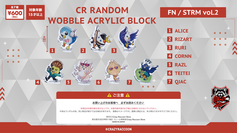 くじ一覧 - CR PRIZE