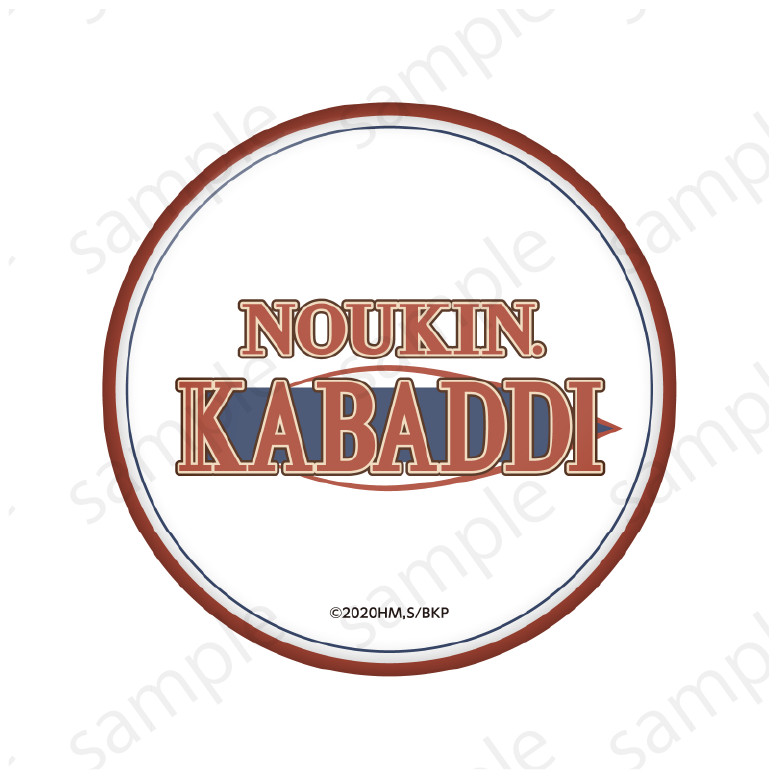 灼熱カバディ オンラインくじ - 灼熱カバディ - Slash Gift