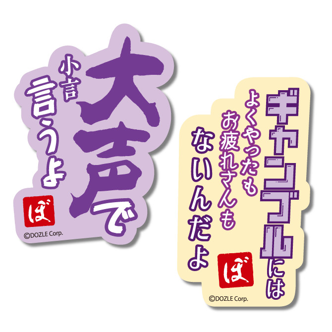 小言 ぼんじゅうるの小言ステッカー(全5種)