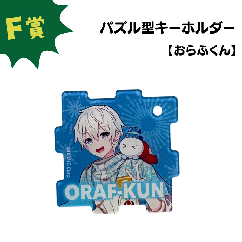 ドズル社5周年くじ - ドズル社くじ