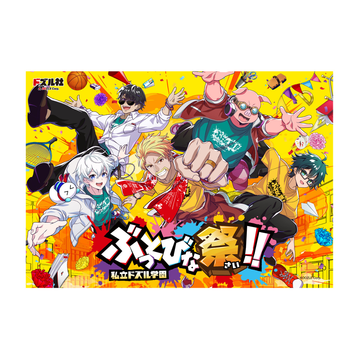 色紙 私立ドズル学園 アクリル色紙 集合