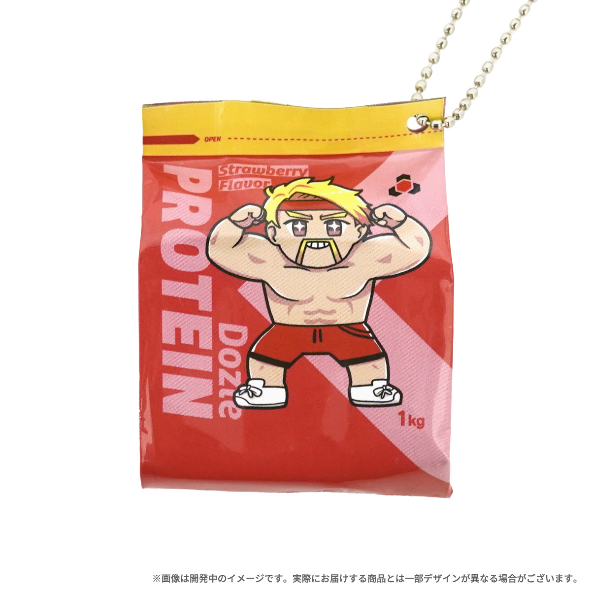 ごくごく プロテイン風キーホルダー(全5種)