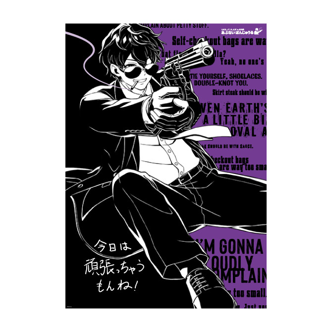 ポスター ぼんさんぽ in 体育館 刑事(デカ)ポスター(全2種)