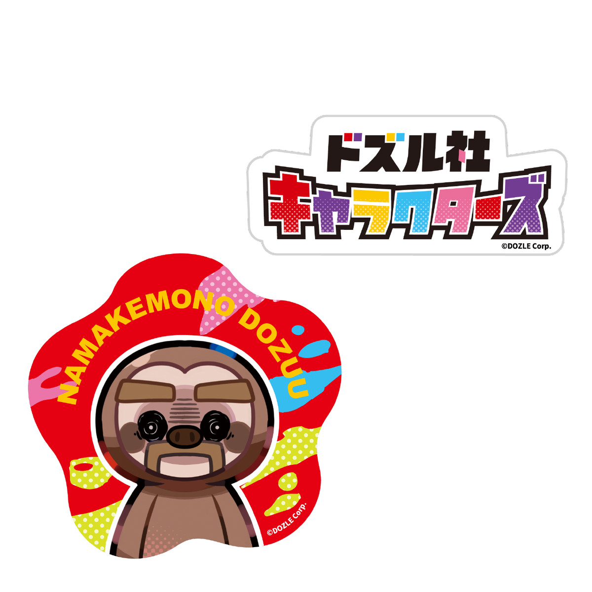 K賞 ドズル社キャラクターズ ステッカー2枚セット(全4種)