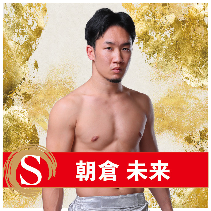 朝倉未来選手 直筆サイン入り 色紙 RIZIN