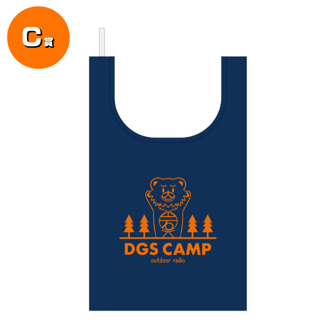 DGS CAMP 2025くじ - エクステンドくじ - エクステンドくじ