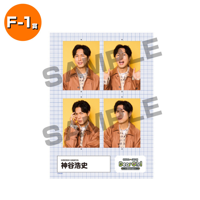 DGS CAMP 2025くじ 熊本ver. - エクステンドくじ - エクステンドくじ