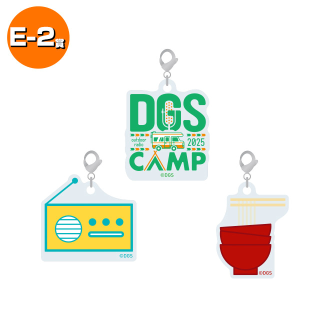 DGS CAMP 2025くじ - エクステンドくじ - エクステンドくじ