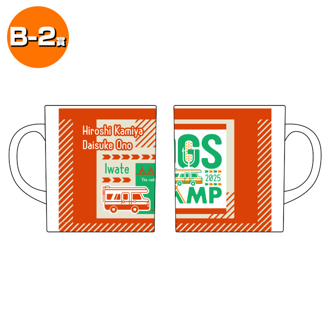 DGS CAMP 2025くじ - エクステンドくじ - エクステンドくじ