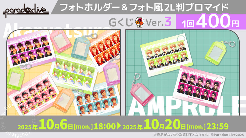 パラライ Gくじ VIBES BAE 17点 まとめ売り パラライ Gくじ VIBES BAE 17点 まとめ売り Paradox Live VIBES