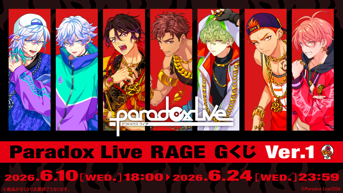 Paradox Live RAGE Gくじ Ver.1
