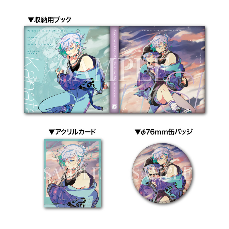 矢戸乃上 珂波汰