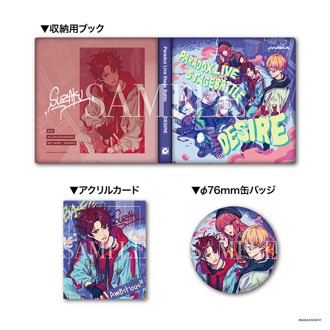 A賞 メモリアルブック(全5種)(全5種)
