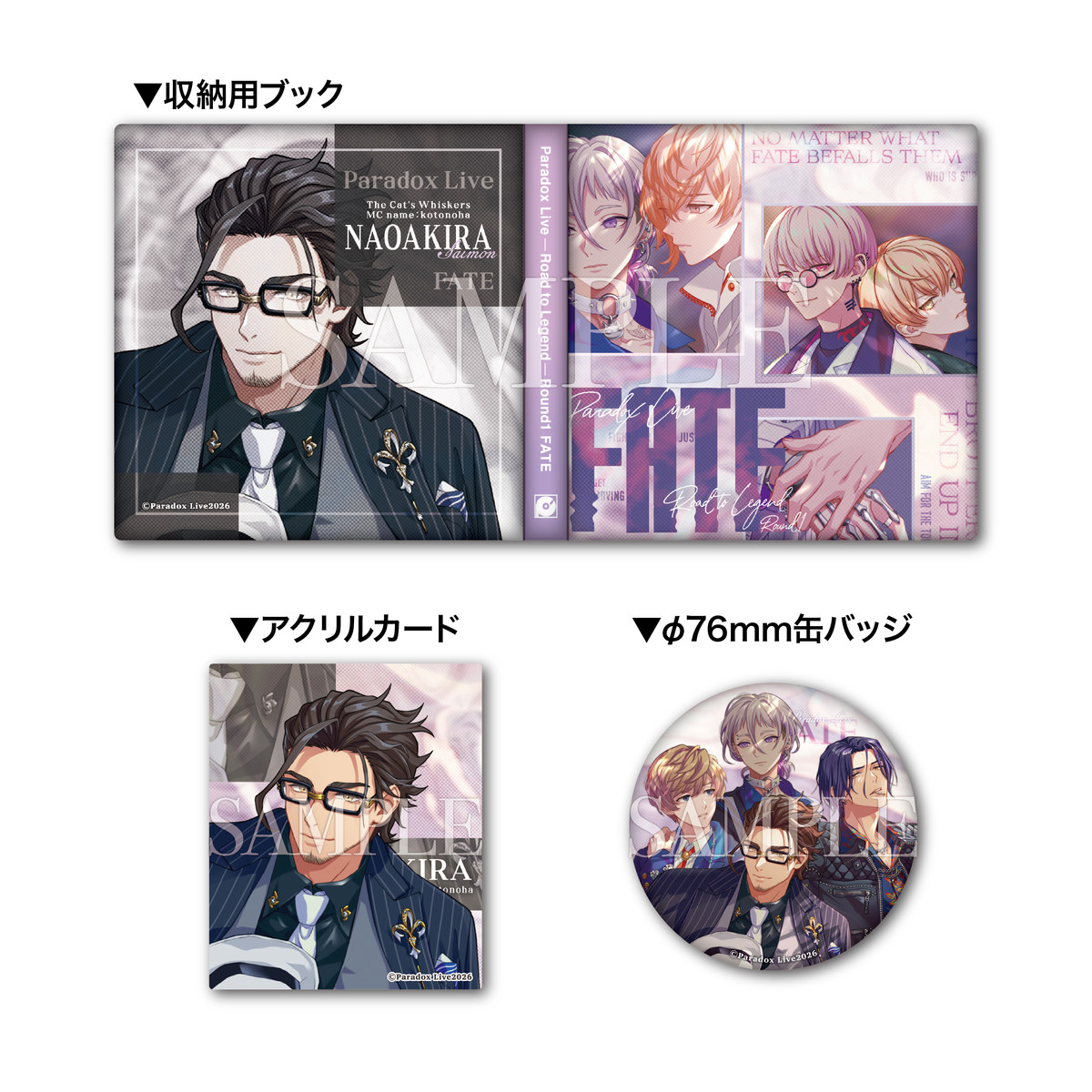 A賞 メモリアルブック(全6種)(全6種)