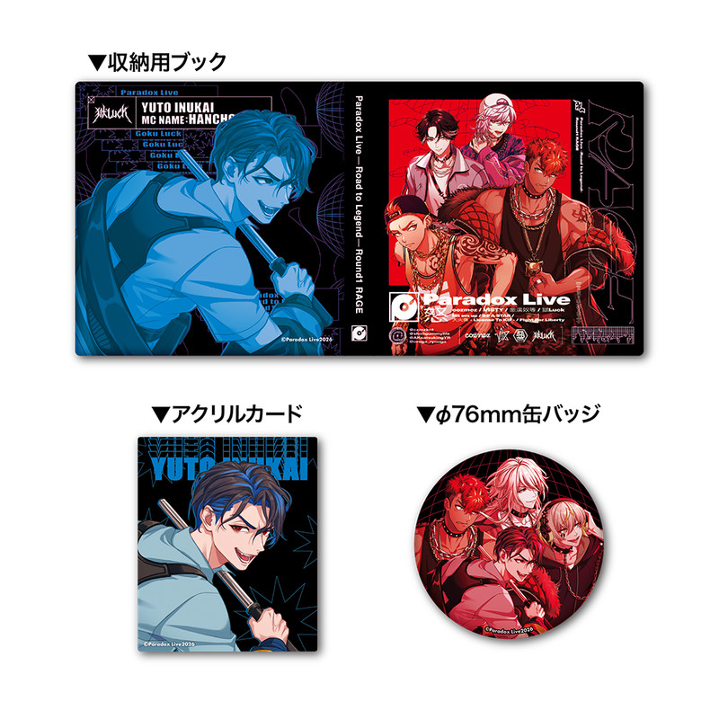 Paradox Live RAGE Gくじ Ver.2 - Gくじ