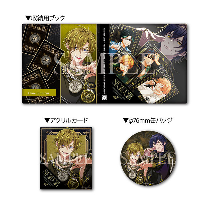 A賞 メモリアルブック(全8種)(全8種)
