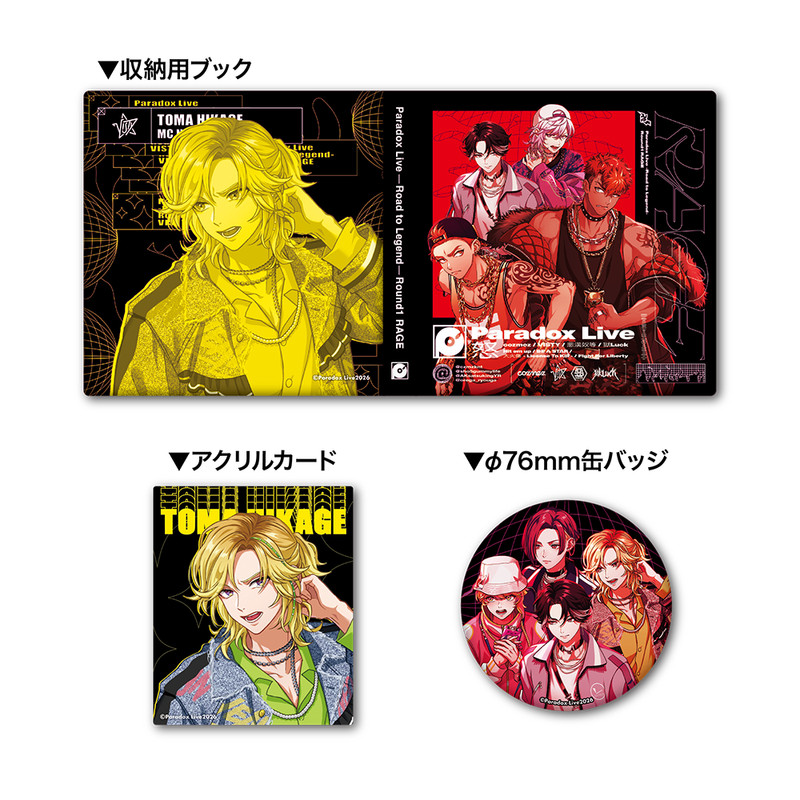 Paradox Live RAGE Gくじ Ver.2 - Gくじ