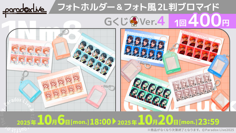 NetJames DMDTwinkle 記念くじ DOMUNDI Photo Book in Japan「Twinkle」発売記念くじ | RAFFLE