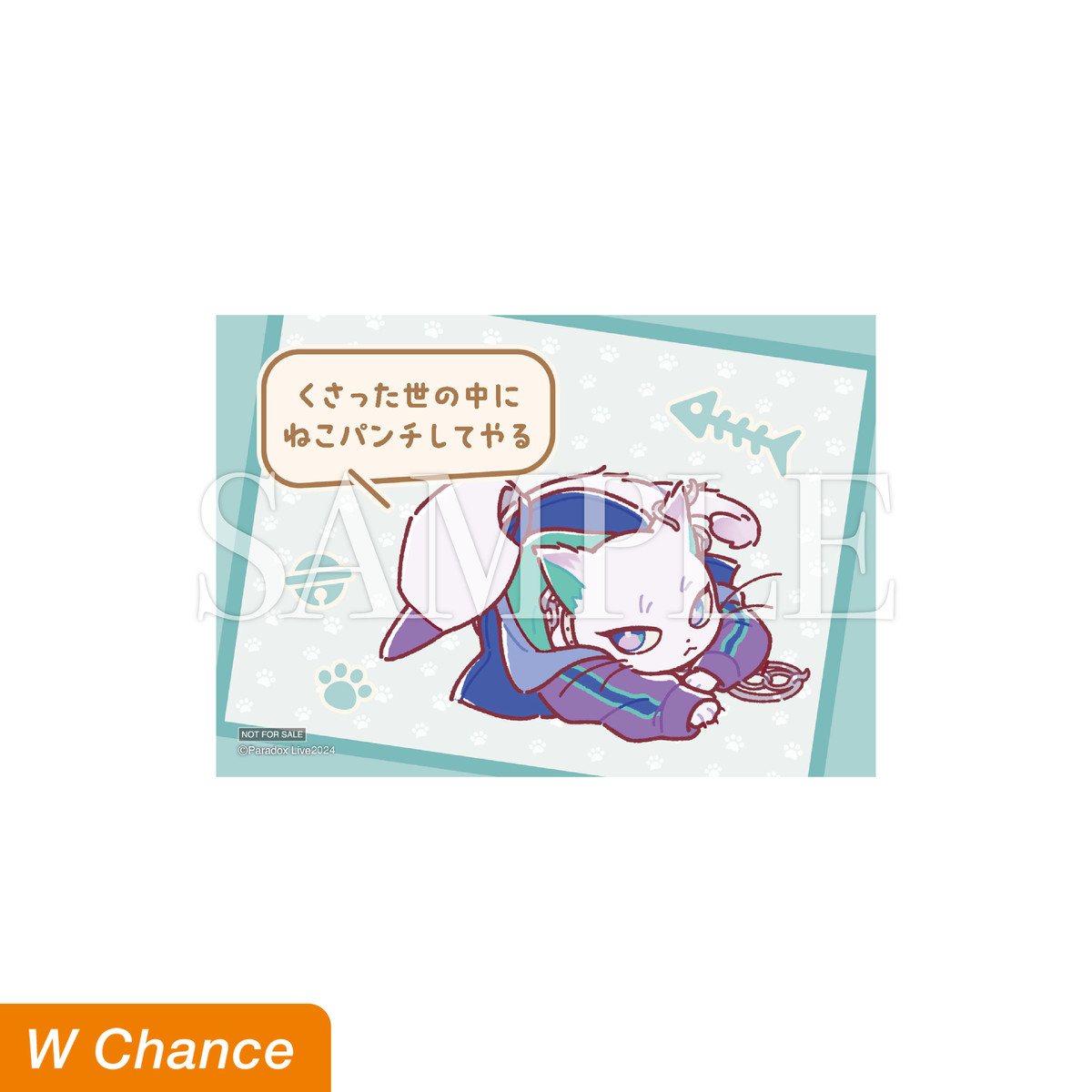 ダブルチャンス L判ブロマイド(全7種)