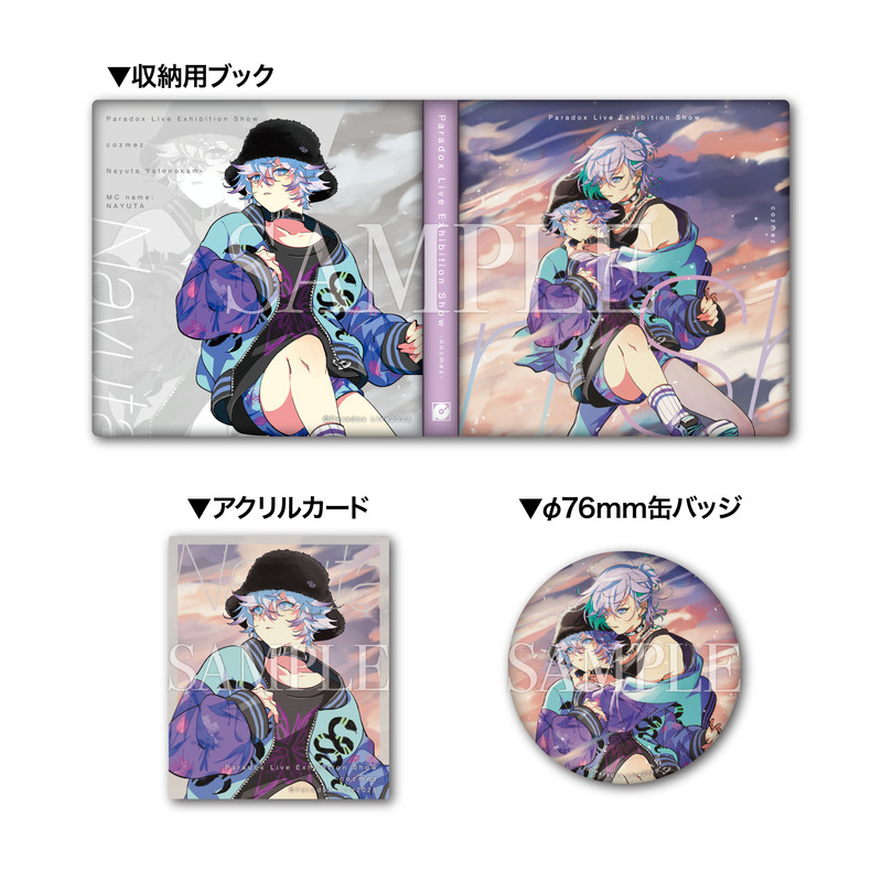 矢戸乃上 那由汰