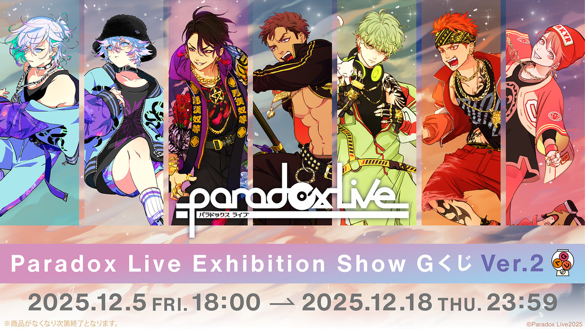 Paradox Live Exhibition Show Gくじ Ver.2