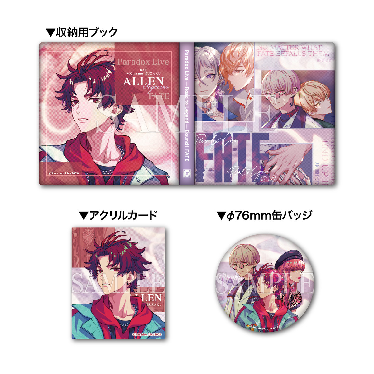 A賞 メモリアルブック(全6種)(全6種)