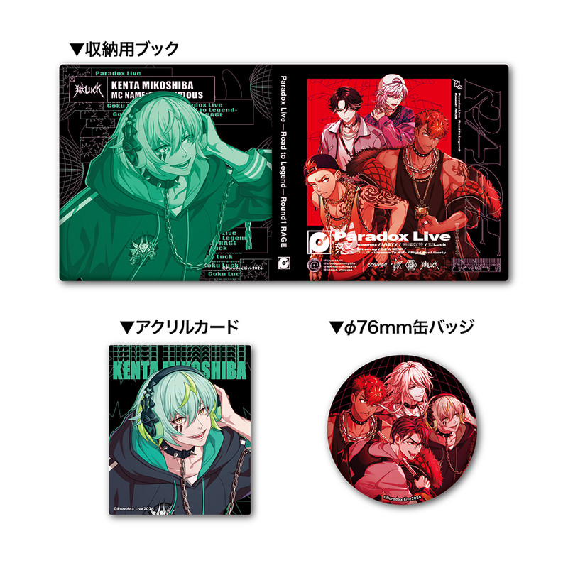 Paradox Live RAGE Gくじ Ver.2 - Gくじ