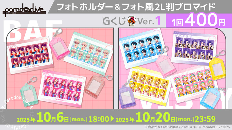 パラライ Gくじ Paradox Live JUSTICE Gくじ - Gくじ - Gくじ