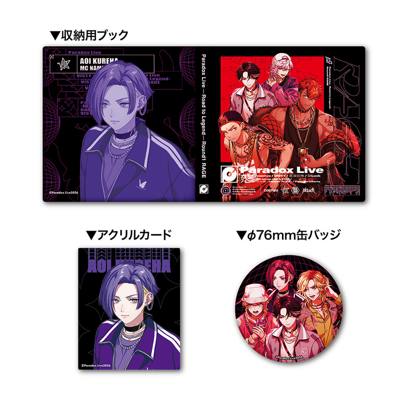 Paradox Live RAGE Gくじ Ver.2 - Gくじ