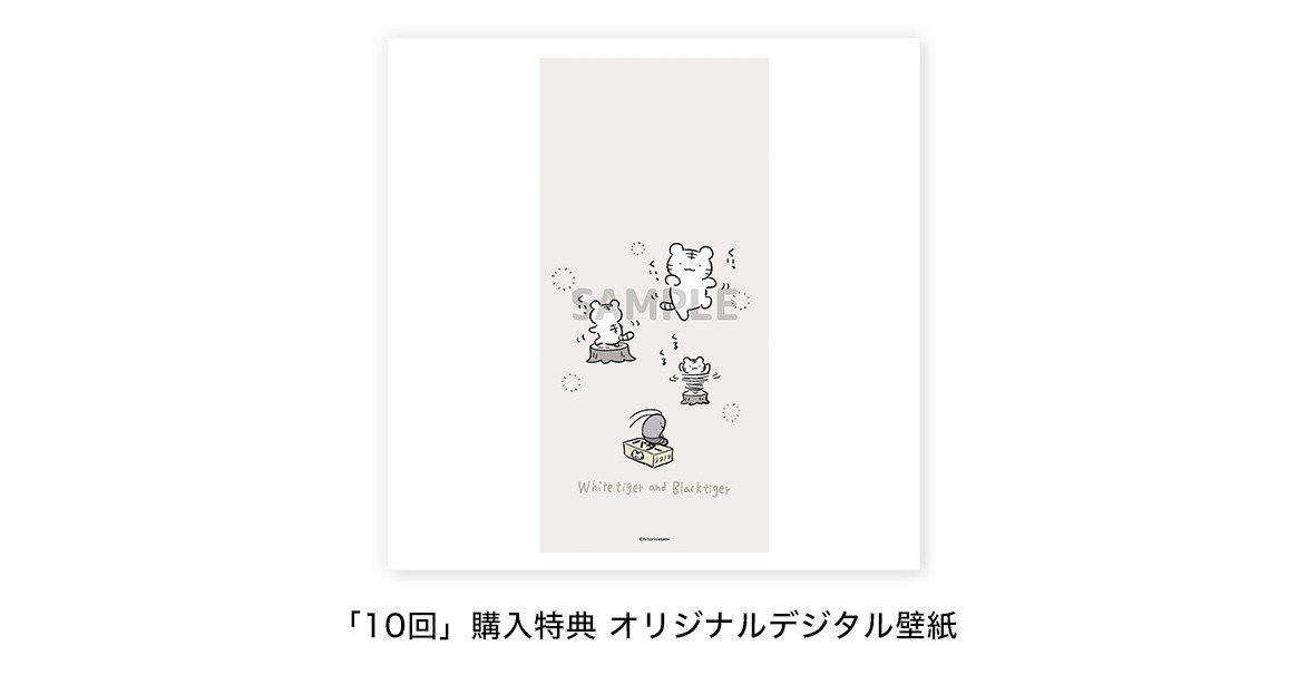 ホワイトタイガーとブラックタイガー とらえびぬいぐるみくじ - グレイ