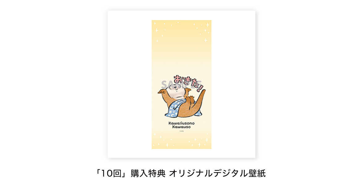 可愛い嘘のカワウソ ぬんぬんおやすみくじ - グレイ・パーカー