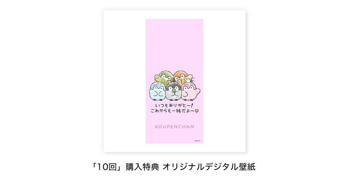 コウペンちゃん 幸運くじ - グレイ・パーカー・サービス