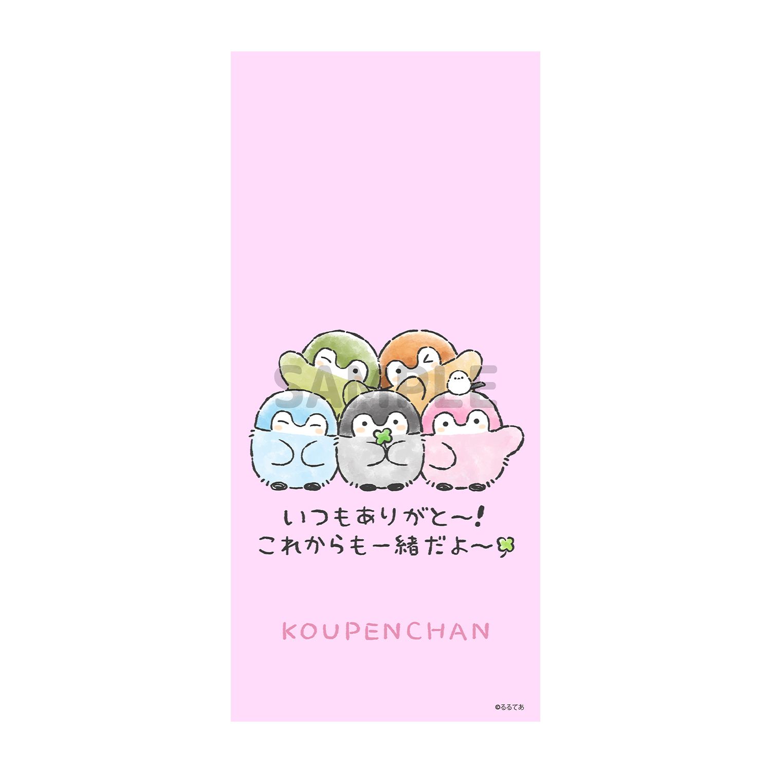ダブルチャンス