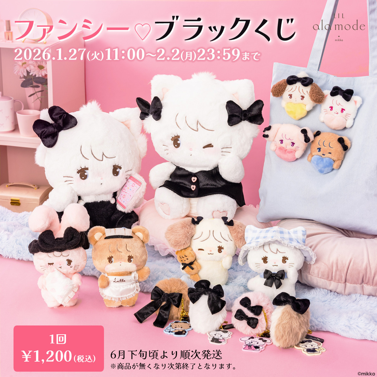 Lil ala modeファンシー♡ブラックくじ