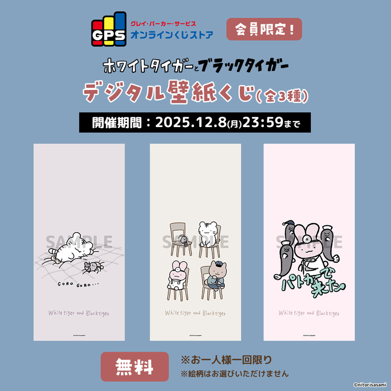 グレイ・パーカー・サービス オンラインくじストア - グレイ・パーカー