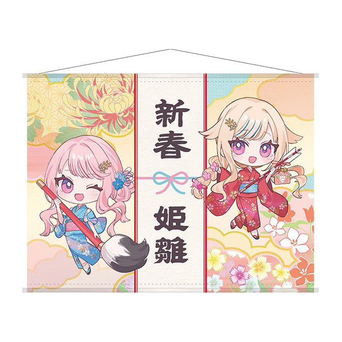 新春運だめし！ヒメヒナ缶バッジガチャ2026 - 新春運だめし